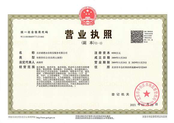 开云官方网页版官网_开云（中国） - 营业执照